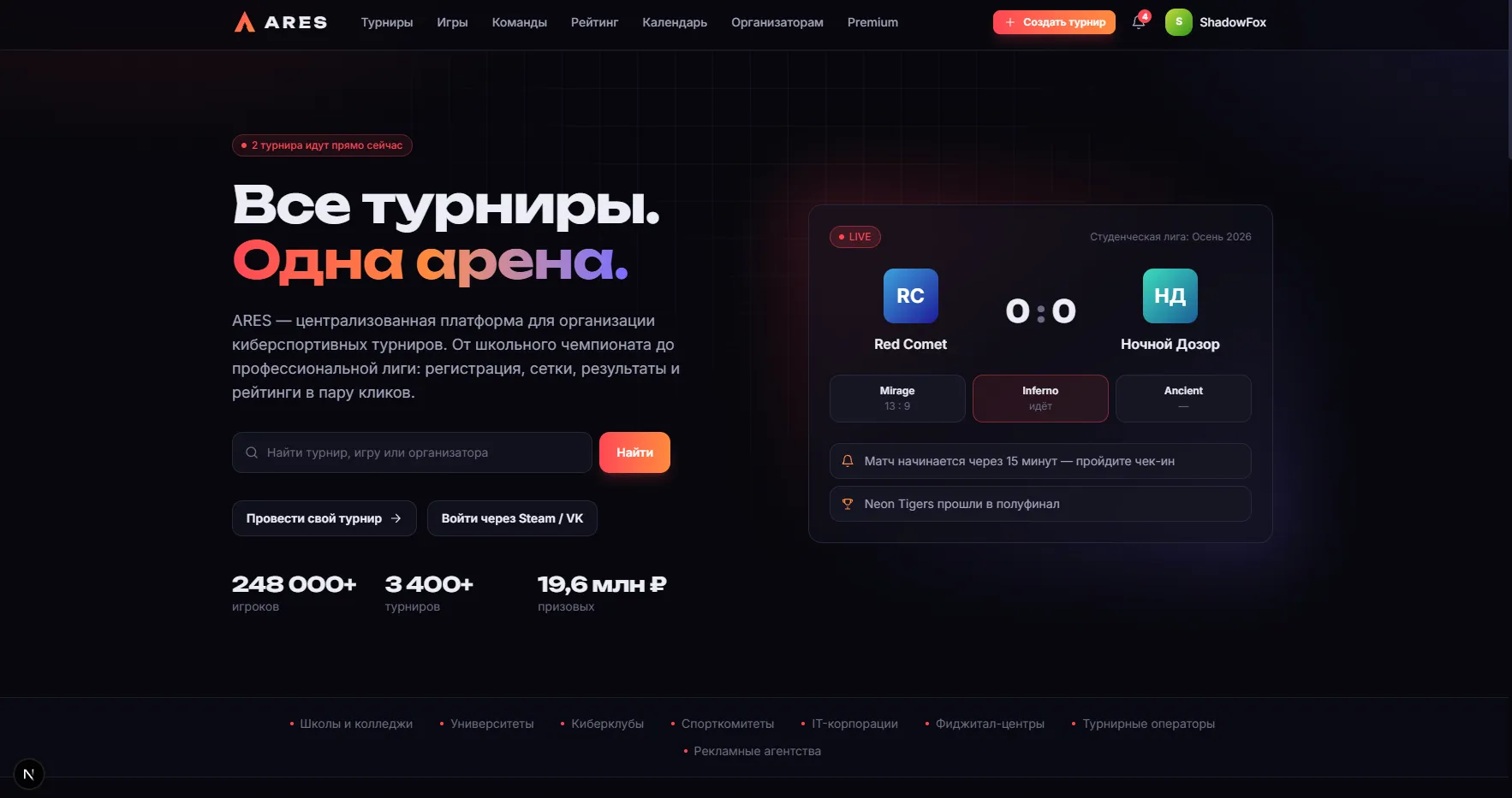 Скриншот: Веб-сайт